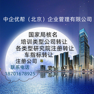 北京研究院怎么注册