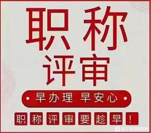 青海地区高级工程师职称申报论文要求