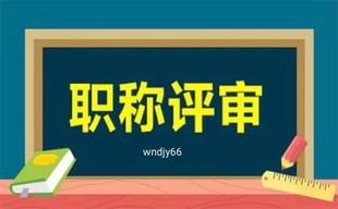 甘肃中级工程师申报年限