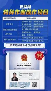 重庆市两路口 质监局特种设备焊接作业证报考流程 重庆质监局电梯作业证报考流程