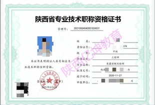 2022年陕西省一建和中级职称的对应关系说明