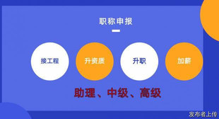 整理的关于陕西22年工程师职称评审的相关资料