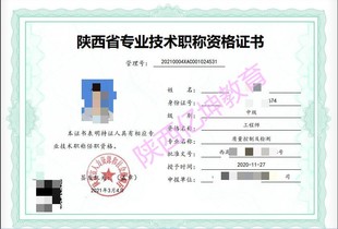 2022陕西省机械专业副高级工程师职称评审专业、学历、条件
