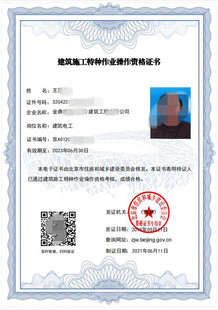 在北京报考建筑电工证需要做体检吗 检哪些项目