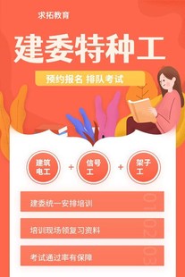北京建委建筑电工证是在网上考吗 考哪些科目