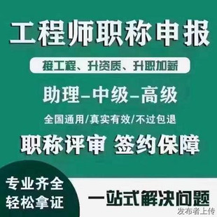 2022年陕西省工程师申报的相关条件