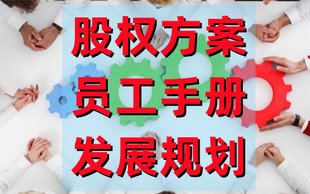 深圳股权激励公司,深圳企业股权设计方案