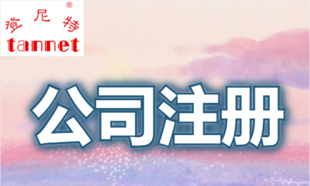 在乌干达注册公司有什么要求吗？