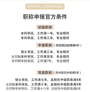 一年一次申报2022年度陕西省初中高级工程师学历年限细节