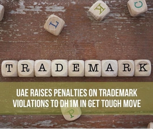 阿联酋采取强硬措施对商标侵权行为的法规