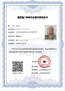 北京建委建筑电工复审两年一次 网上办理