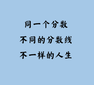 异地高考 对孩子最合适的投资之一