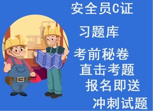 北京建委安全员C考完多久查成绩 在哪里下载证书