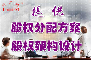 什么是同股不同权?公司股权架构方案