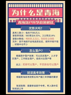 青海,为什么那么令人向往