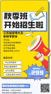 徐州五年一贯制专转本财务管理专业提前多久备考比较合适?