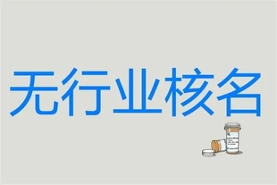 如何办理中字头无区域公司注册