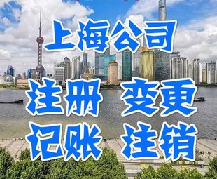 2022年申请办理注销上海公司要多久?