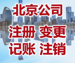 设立在北京的外资分公司注销如何办理?