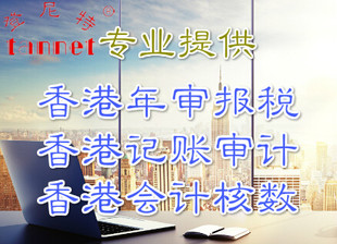 香港公司审计报告中的无保留意见是什么?