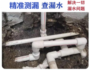  淄博查漏水专业漏水检测公司，淄博全市上门专测漏水