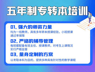 江苏五年制专转本总录取率不到30%，不仅要提前学还要报班