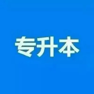 人力资源管理专业怎么样 本科段自考容易吗