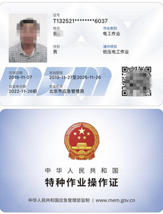 北京应急局电工焊工考试正在排队安排中