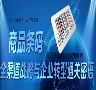 重庆市火锅食材条形码申请加急，以及商标注册