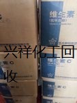 中山长期上门回收二手过期L-组氨酸