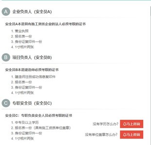 北京建筑安全员报名首选求拓教育 全程省心