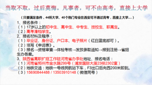 当取不取,过后莫悔。凡事者,可不由高考,直接上大学
