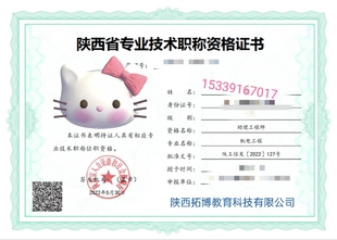 一级一级申报2022年陕西省初中高级工程师职称,不能跨级评审