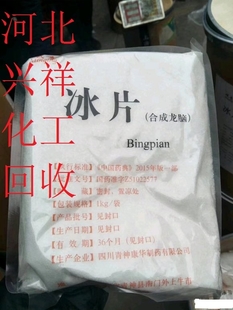 四川上门回收过期化妆品原料植物角鲨烷