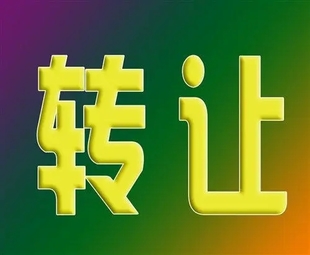 北京教育培训公司注册与转让