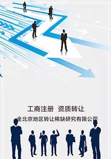 研究院转让的流程研究院注册需要什么条件