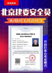 建委安全员ABC考试成绩查询 考不过给机会补考吗