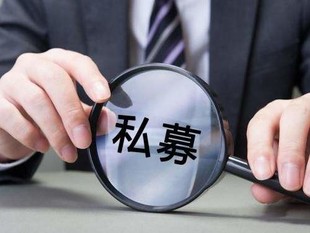 收购北京符合协会要求的私募股权牌照需要多少钱 