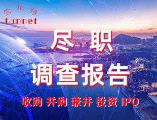 技术尽职调查报告应该从哪里入手?