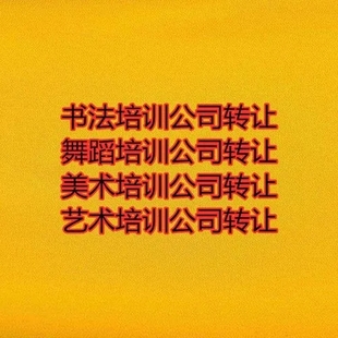 北京如何注册教育培训机构公司