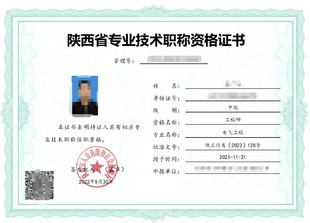 关于颁布2022年社会性人才评审工程师职称的通知