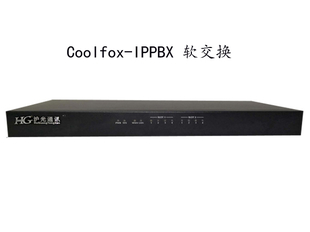汕头程控电话交换机,汕头IPPBX,汕头管廊隧道电话系统