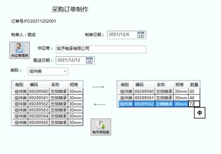 第三方仓储物流追溯系统 追溯采购入库销售出库配送收货 可定制