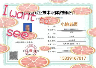 立刻参评2022年陕西省工程师职称评审专业领域划分