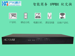 广西IPPBX,广西煤矿调度机,广西数字程控交换机