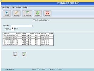 工序数据信息统计追溯查询系统 二维码追溯各道工序状态 可定制