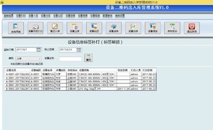 二维码工具设备出入库系统 入库出库归还送修完修报废 可定制