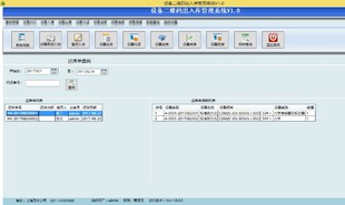 二维码工具设备出入库系统 入库出库归还送修完修报废 可定制