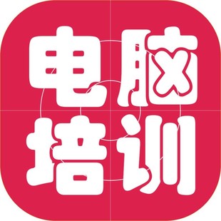 海安电脑办公培训机构哪家好