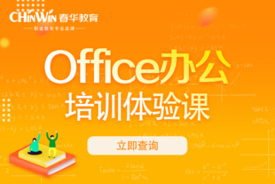 杭州哪里能学办公自动化?